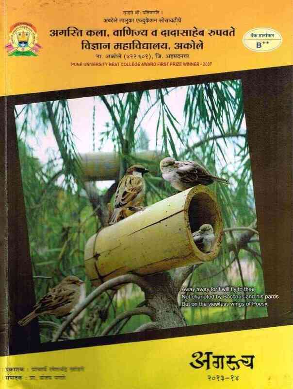 अगस्त्य २०१३– १४