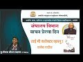 पुस्तक परिचय - ताई मी कलेक्टर व्हयनू ! , लेखक- राजेश पाटील