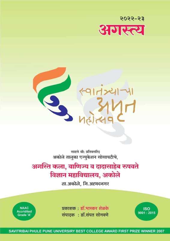 इ-अगस्त्य