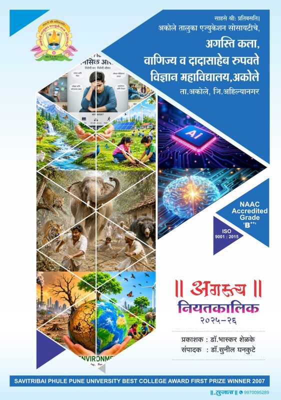 Agastya 2025-26