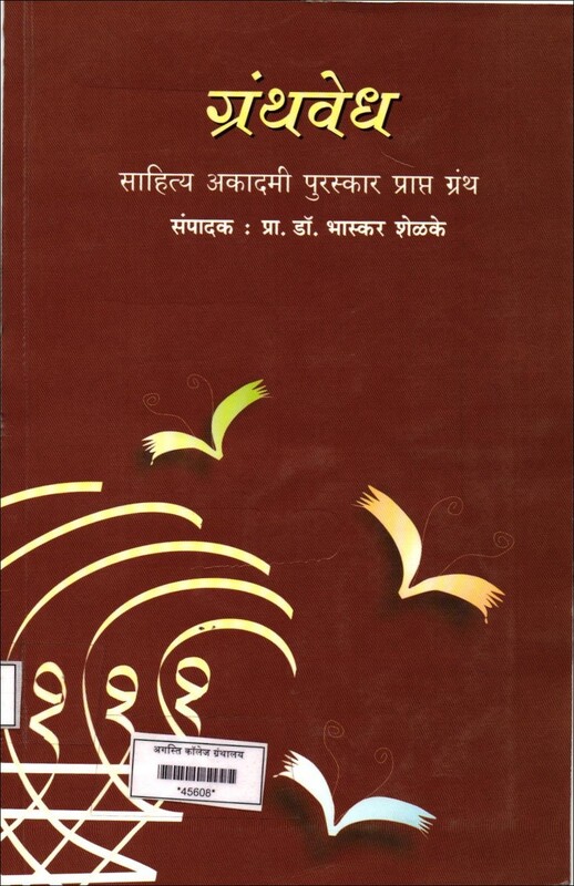 मोफत इ-बुक्स 