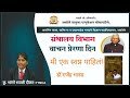 पुस्तक परिचय - मी एक स्वप्न पहिलं !, लेखक-  डॉ राजेंद्र भारुड
