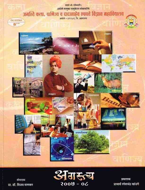 अगस्त्य २००७-०८