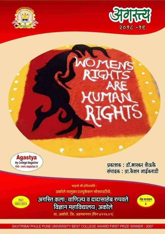 अगस्त्य २०१८-१९