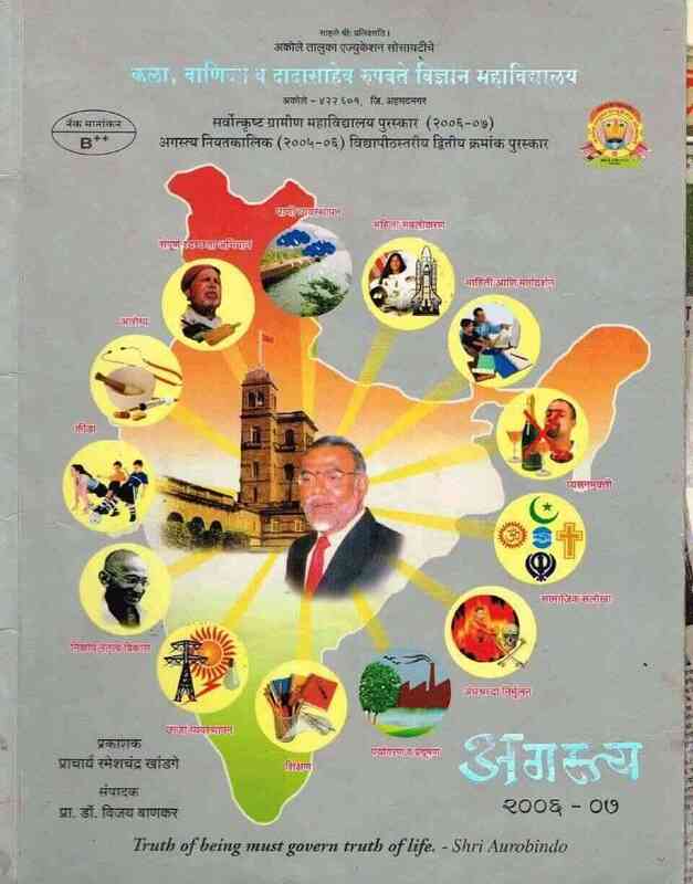 अगस्त्य २००६-०७