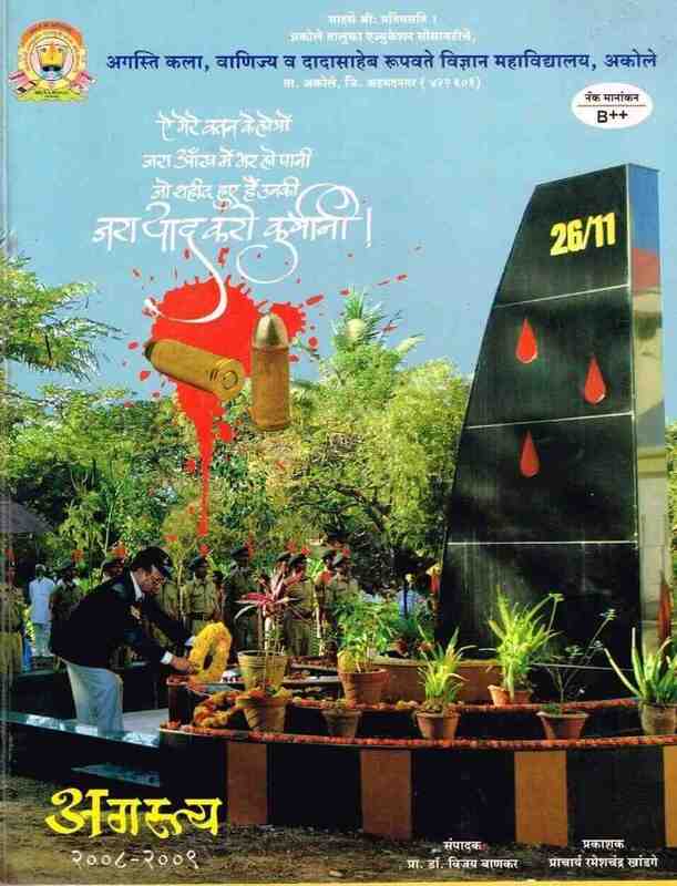 अगस्त्य २००८-०९