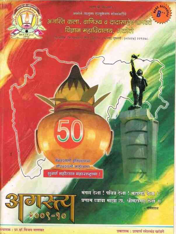 अगस्त्य २००९ – १०